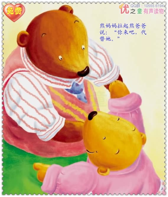 穿花裙子的爸爸 (04),绘本,绘本故事,绘本阅读,故事书,童书,图画书,课外阅读
